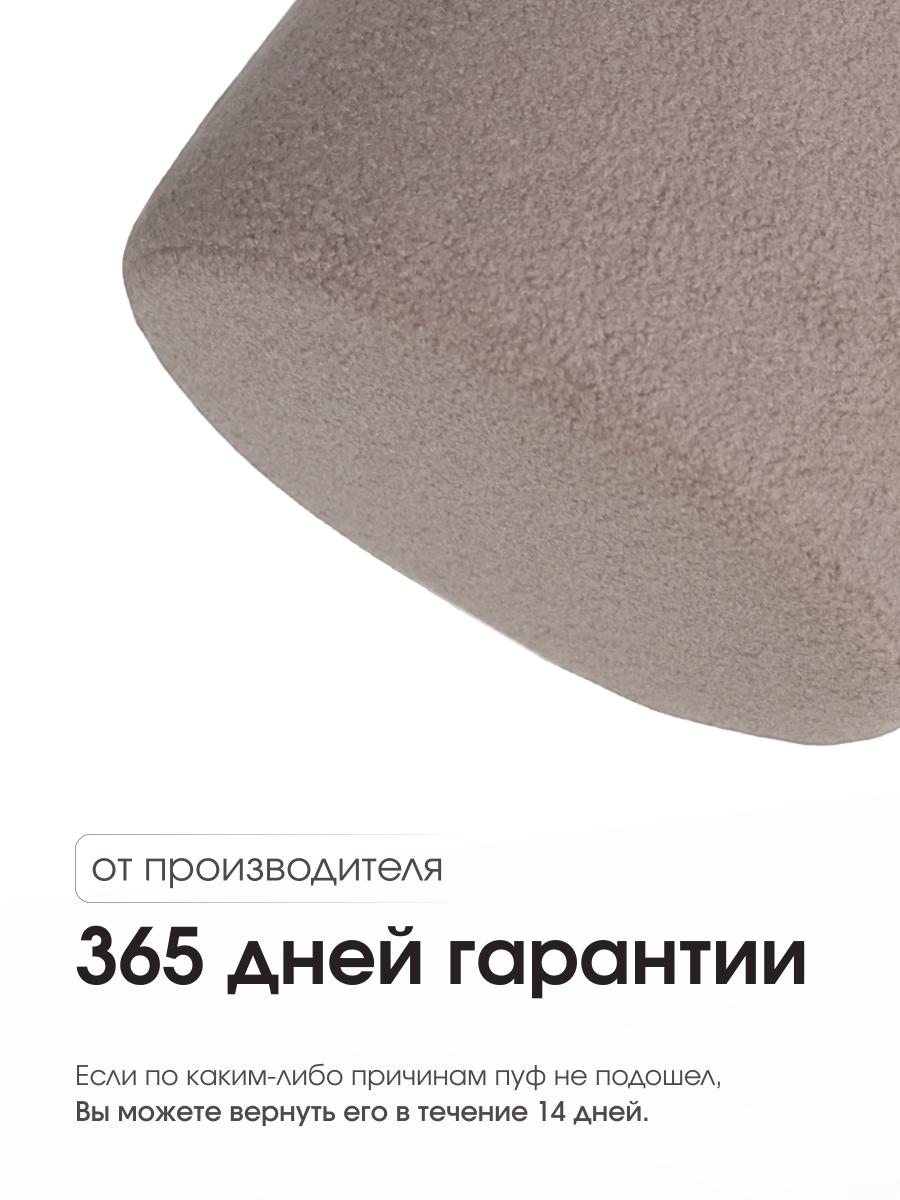 Пуф Лекко BRAVO COCOA 7