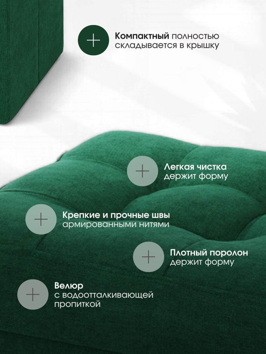 Пуфик Складной Зеленый Велюр 2