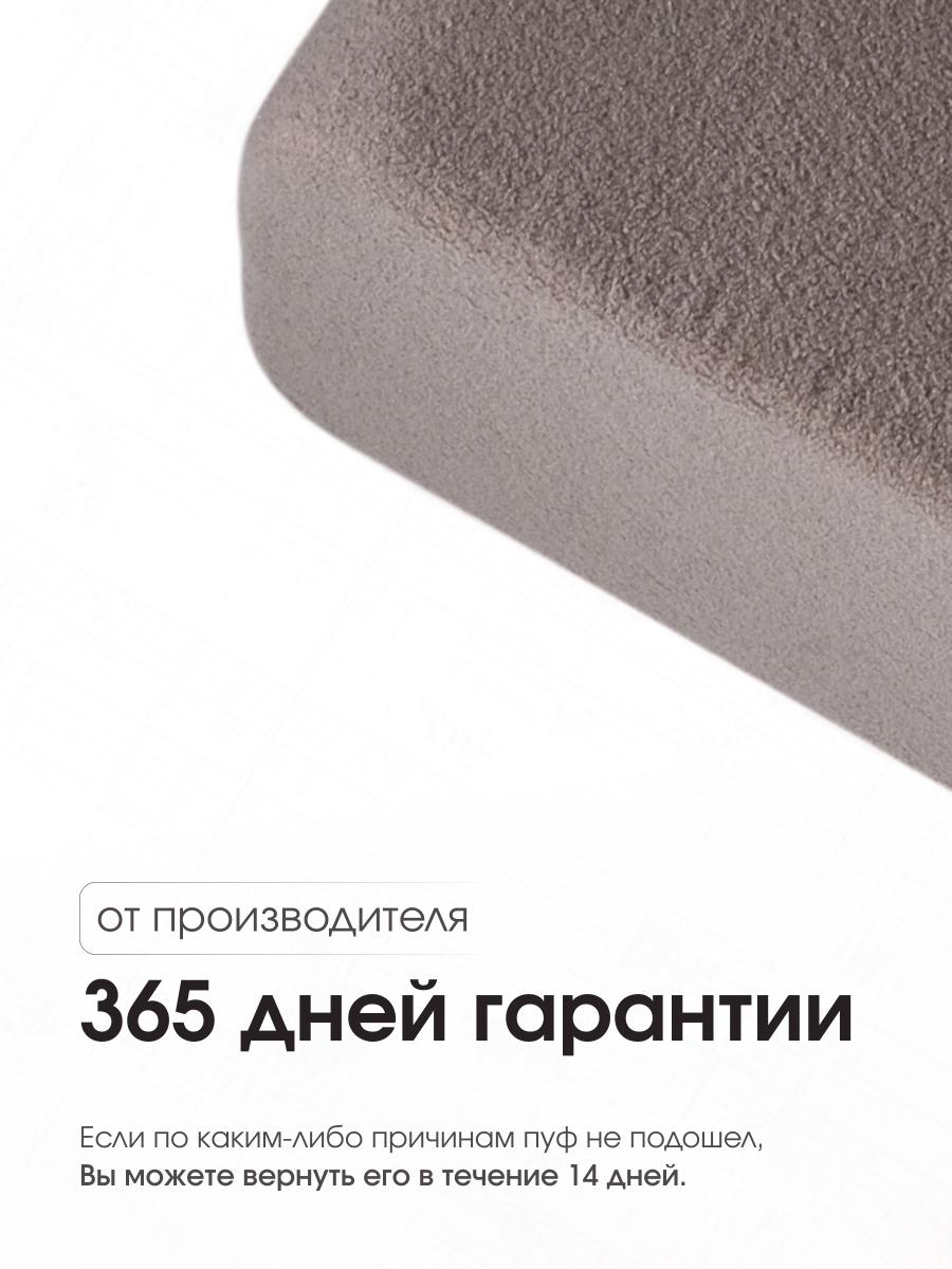 Пуф Gloria Овальный BRAVO COCOA 8