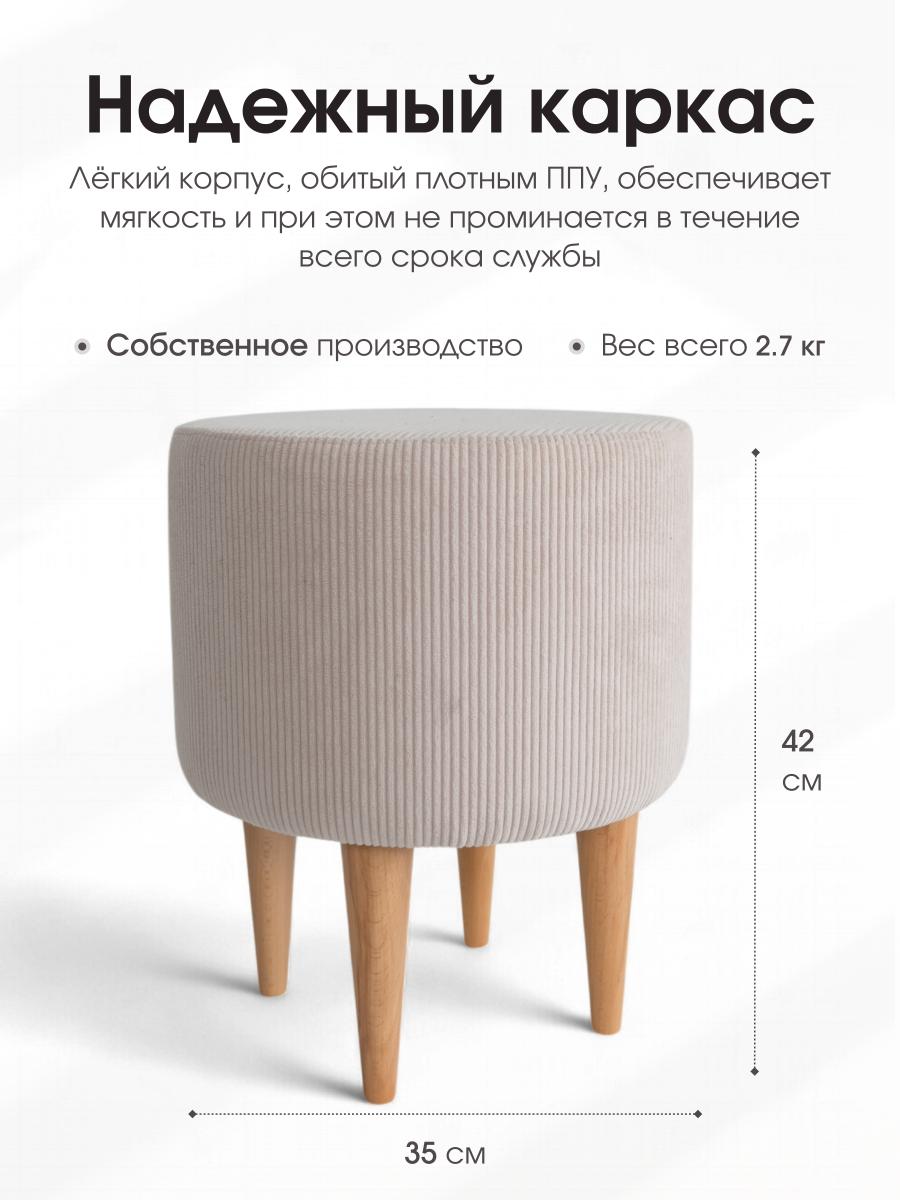 Пуф Лекко LINEA MEDIA 05 светло-бежевый 3