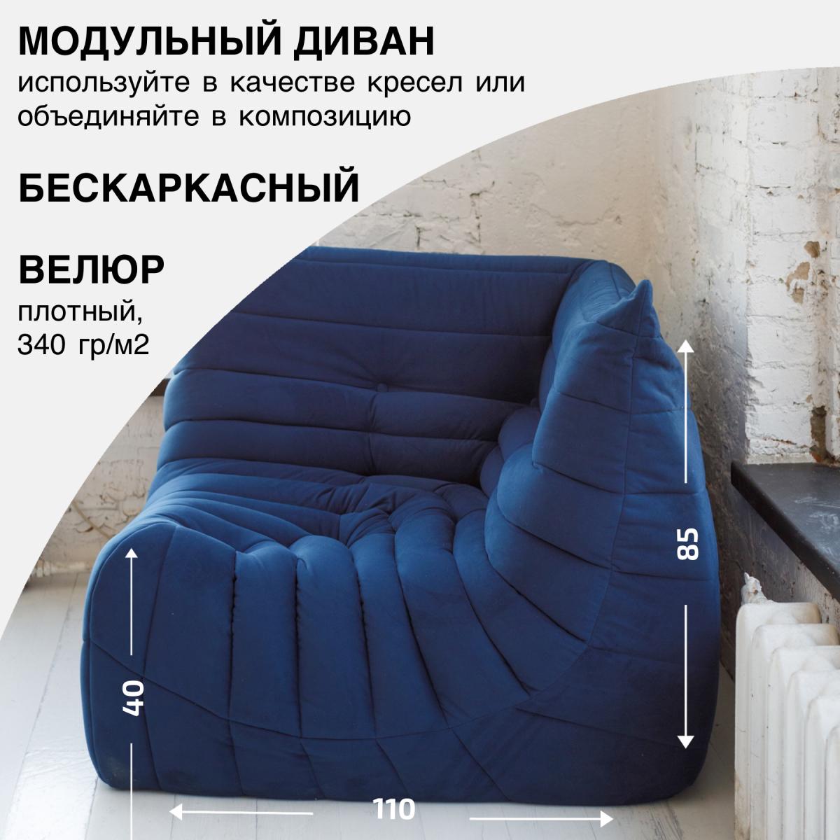 Диван Маршмеллоу Синий Угловая секция  9