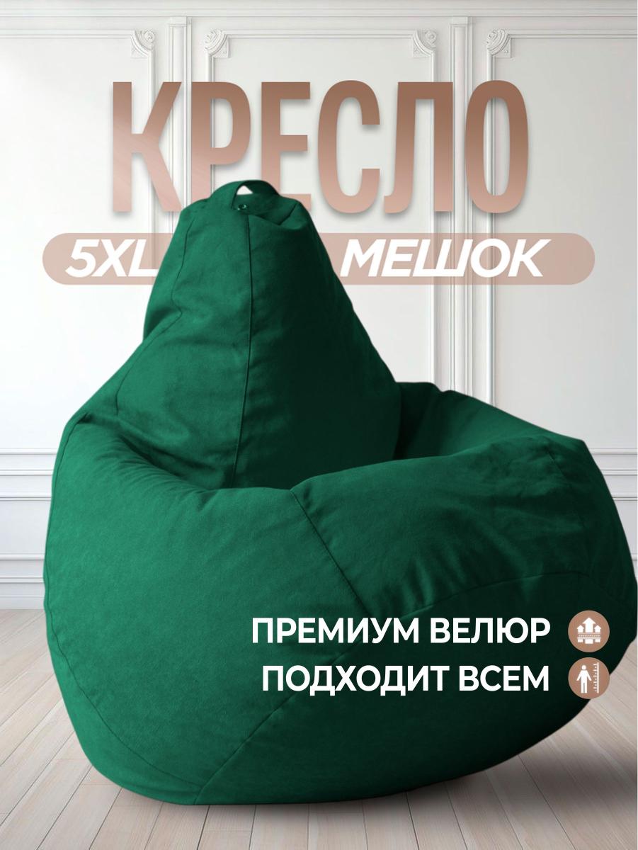 Кресло Мешок Груша Оранжевое (Оксфорд) 14