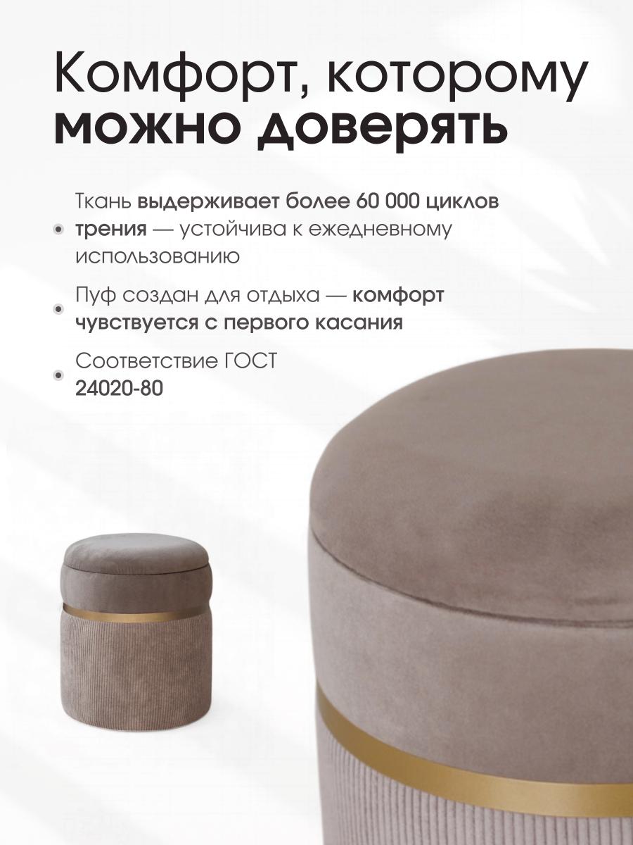 Пуф Лакси Бежевый 2
