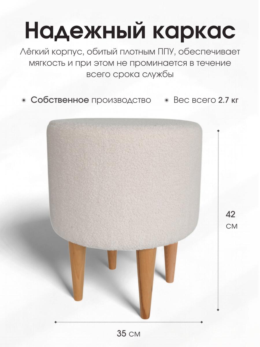 Пуф Лекко BRAVO SEMOLINA 3