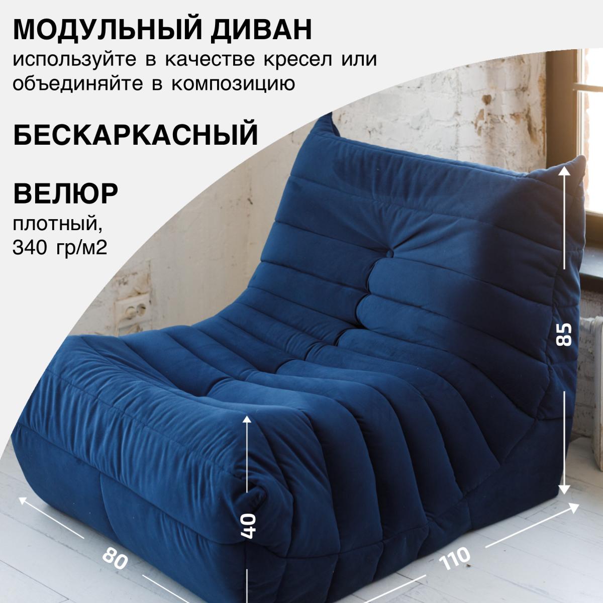 Диван Маршмеллоу Синий 1 секция 10