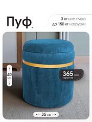 Пуф Лакси Синий