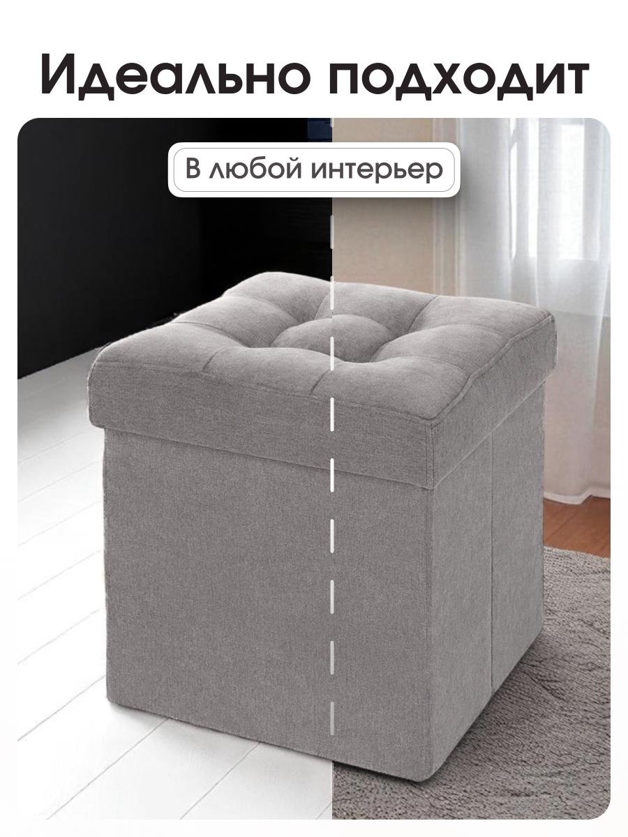 Пуфик Складной Серый Велюр 9