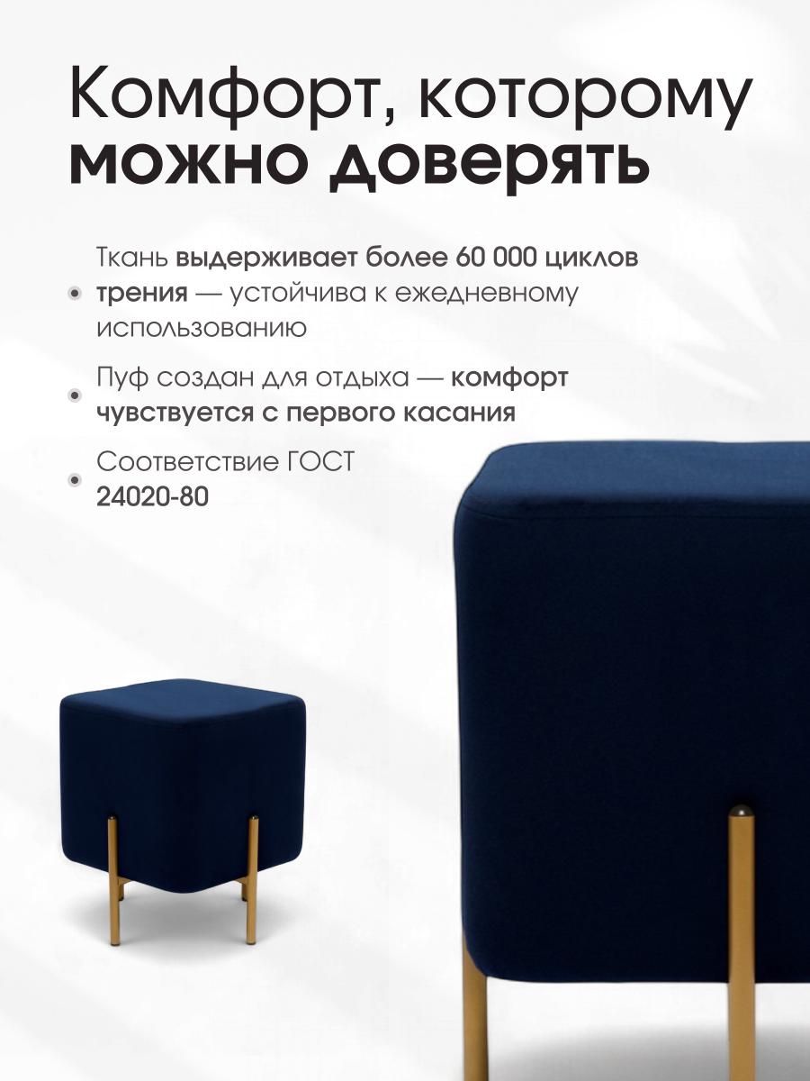 Пуф Аликанте Синий 3