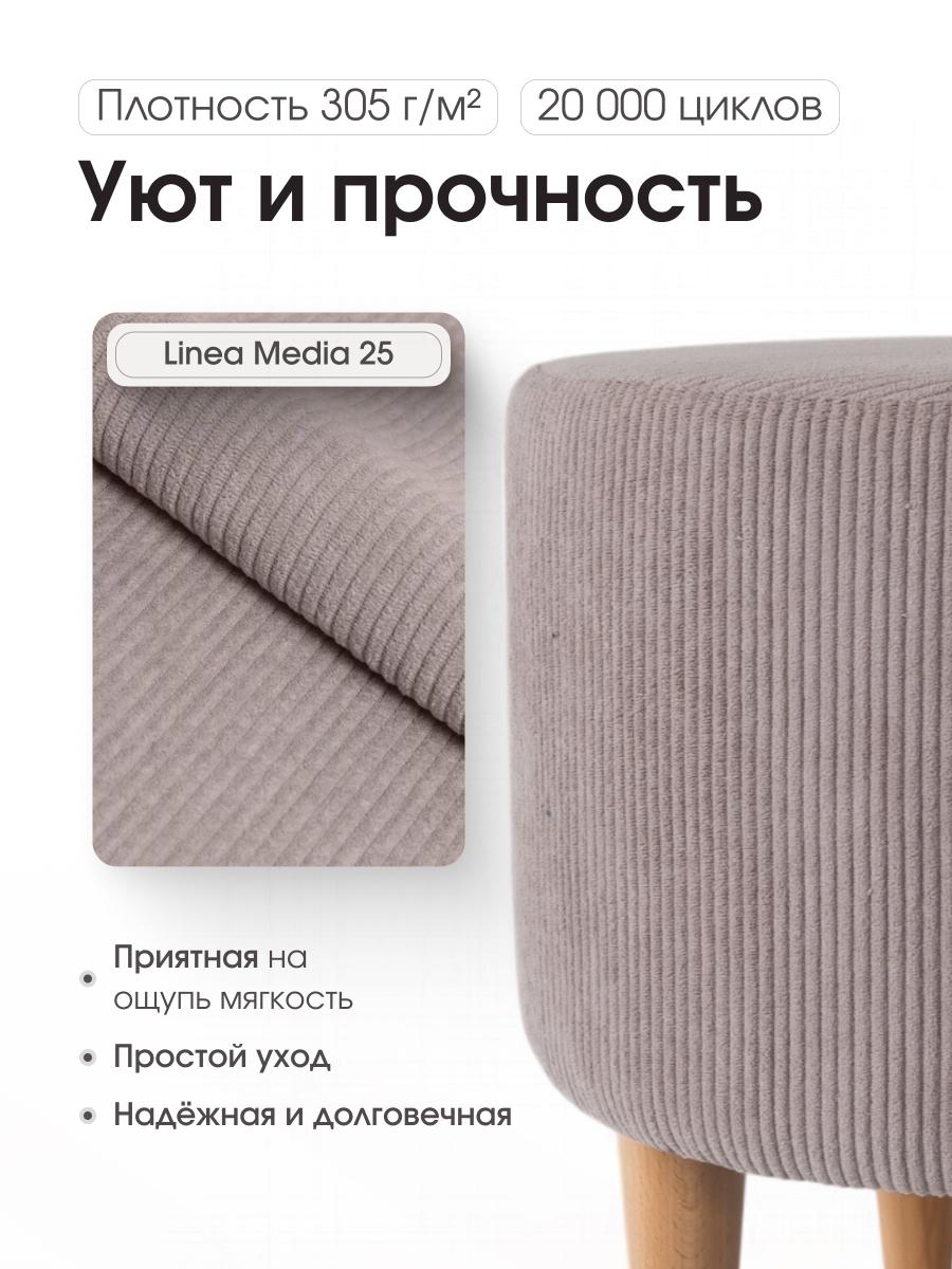 Пуф Лекко LINEA MEDIA 25 бежевый 5
