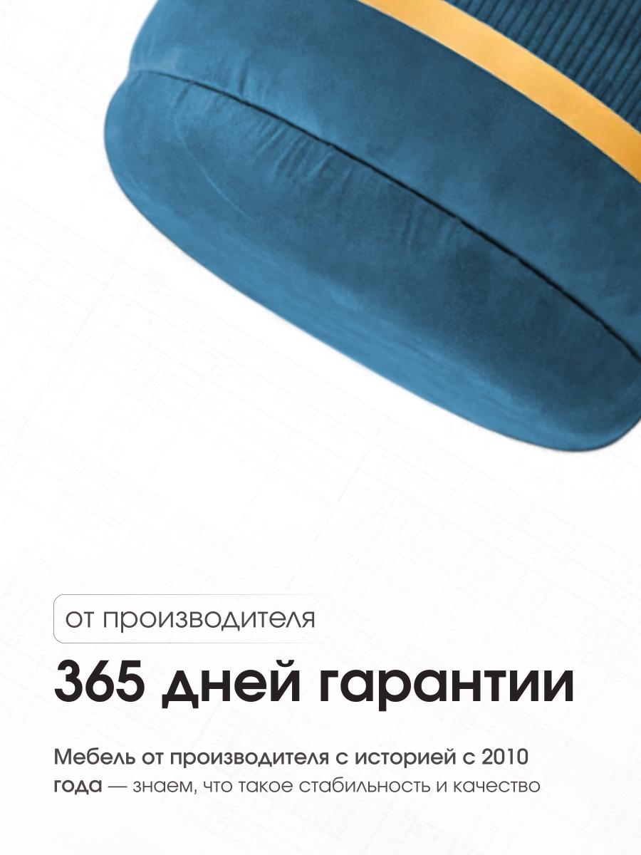 Пуф Лакси Синий 12