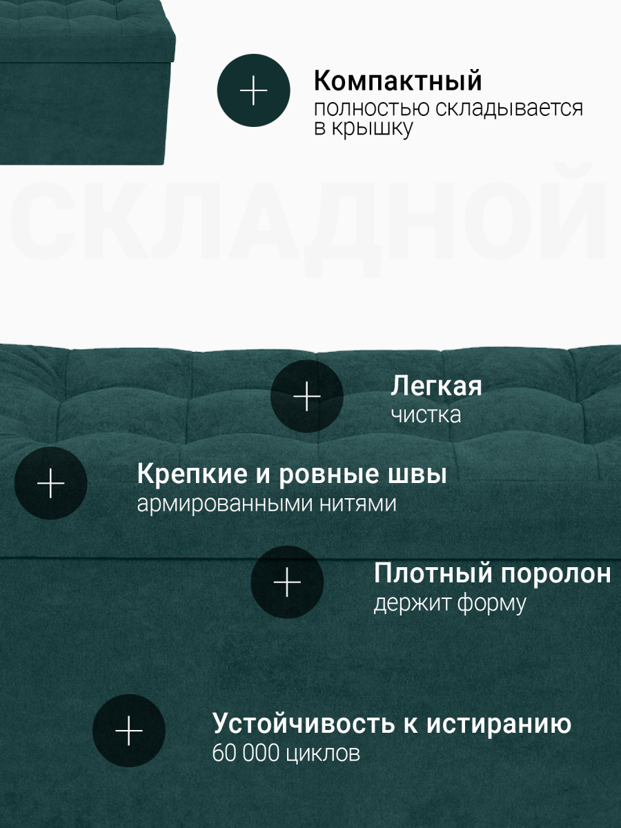 Пуф Складной Большой Зеленый Велюр 2
