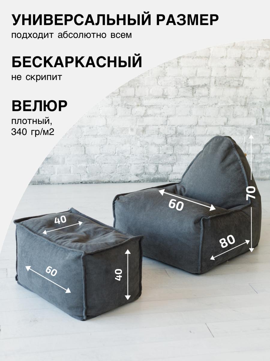 Кресло Манхеттен Графит с Пуфом 17