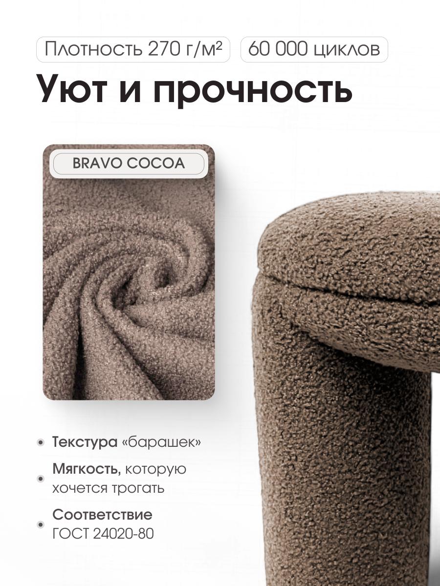 Пуф Норд Bravo Коричневый 5