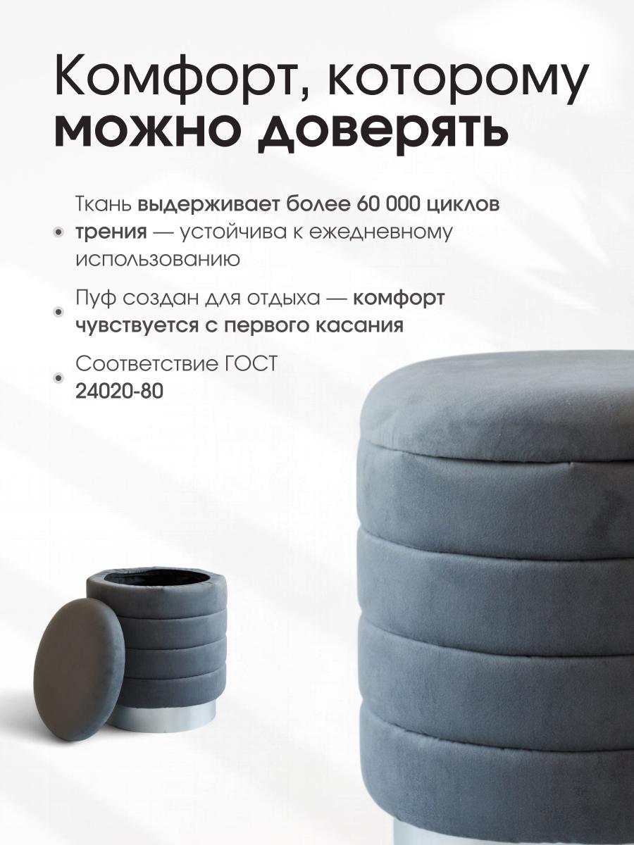 Пуф Лагуна Графит 7