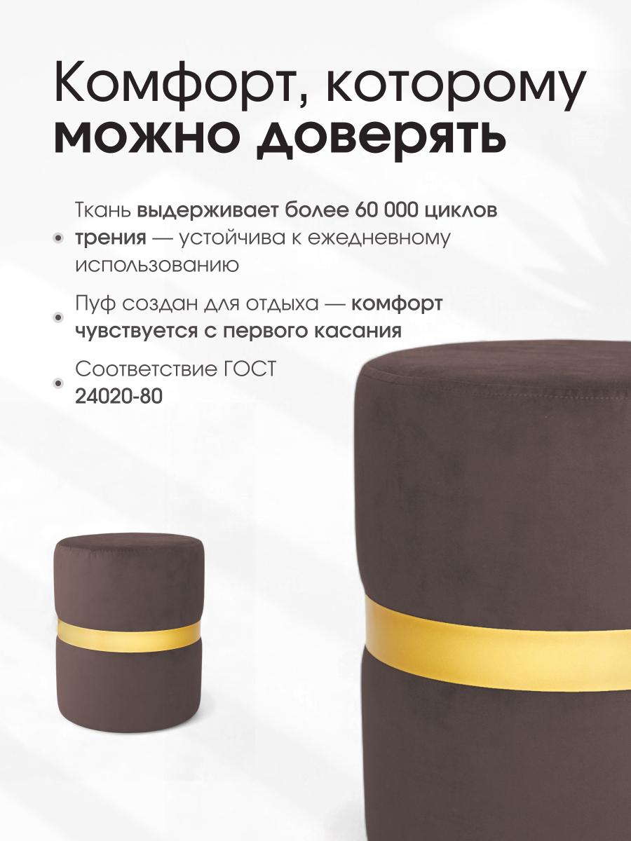 Пуф Колорадо Коричневый 3