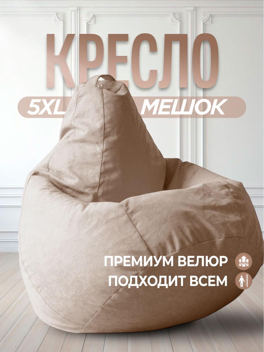 Кресло Мешок Груша Оранжевое (Оксфорд) 28