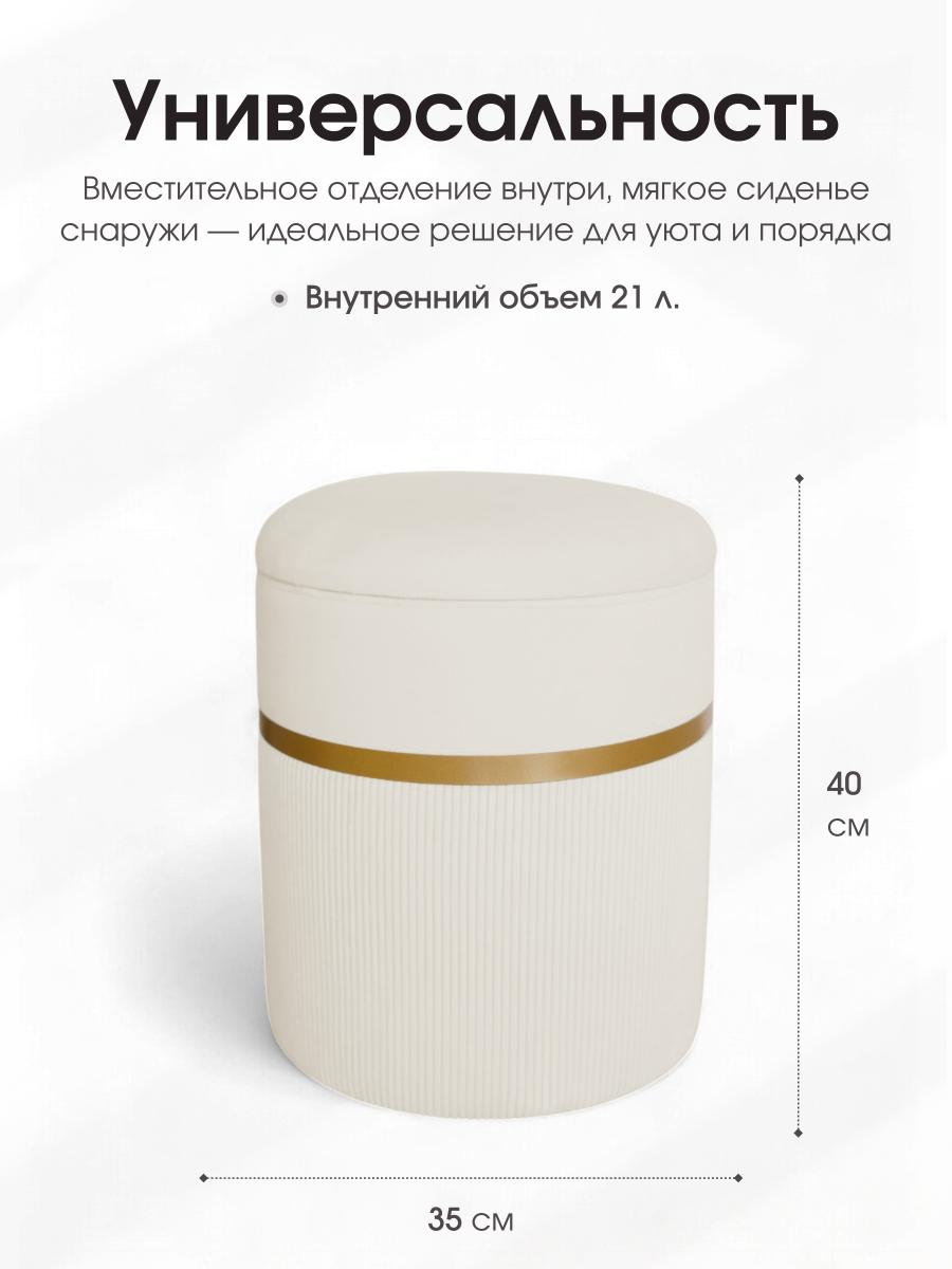Пуф Лакси Молочный 7