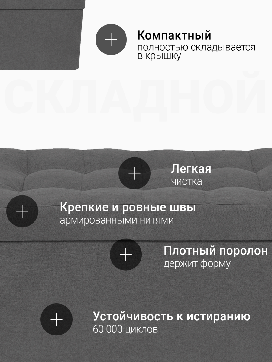 Пуф Складной Большой Графит Велюр 2