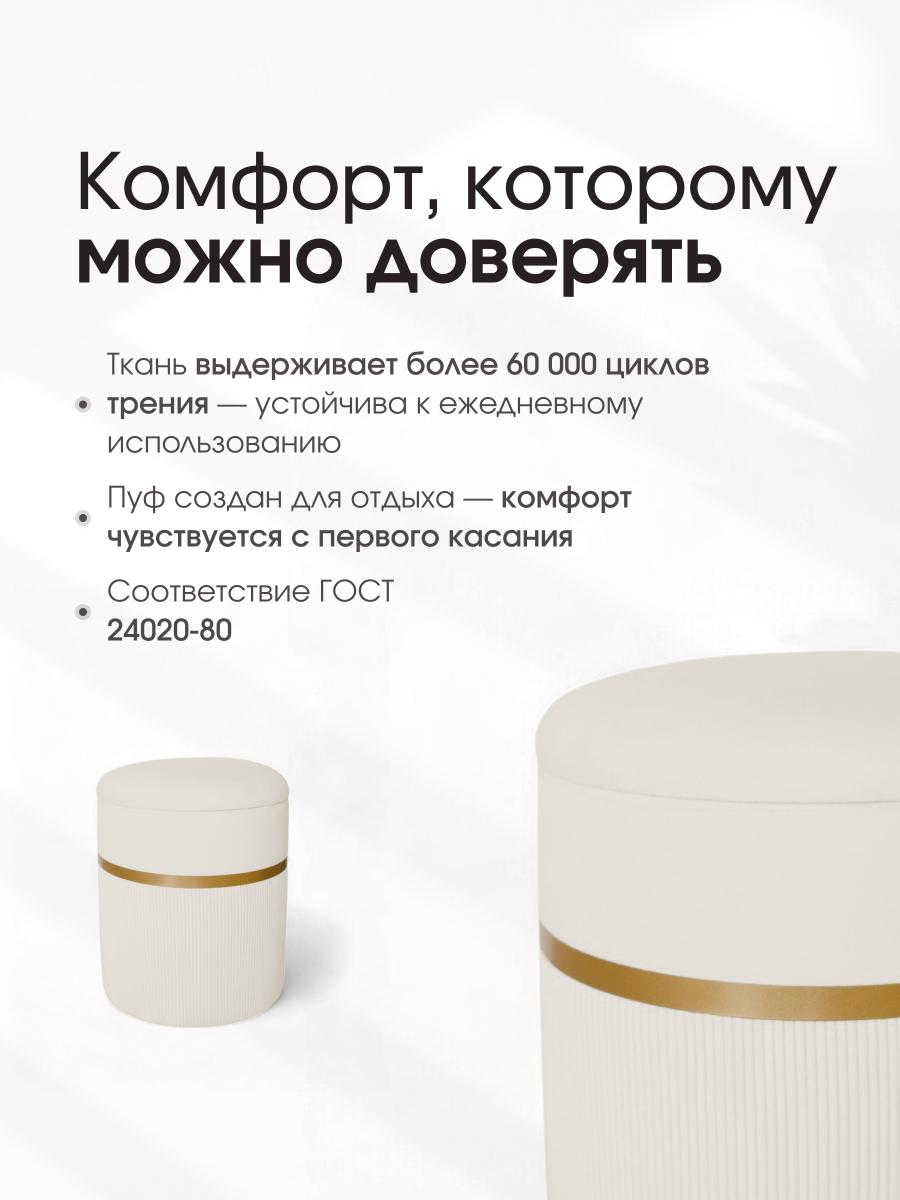 Пуф Лакси Молочный 6