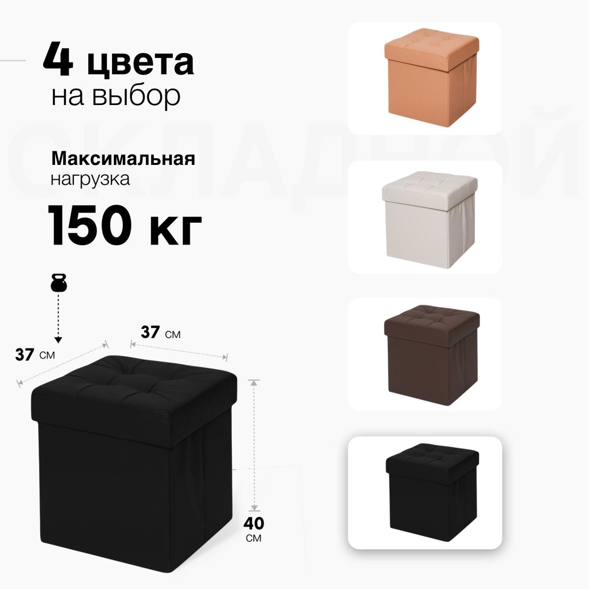 Пуфик Складной Черный ЭкоКожа 8