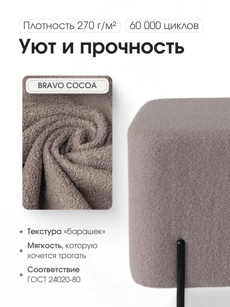 Пуф Gloria Овальный BRAVO COCOA 6