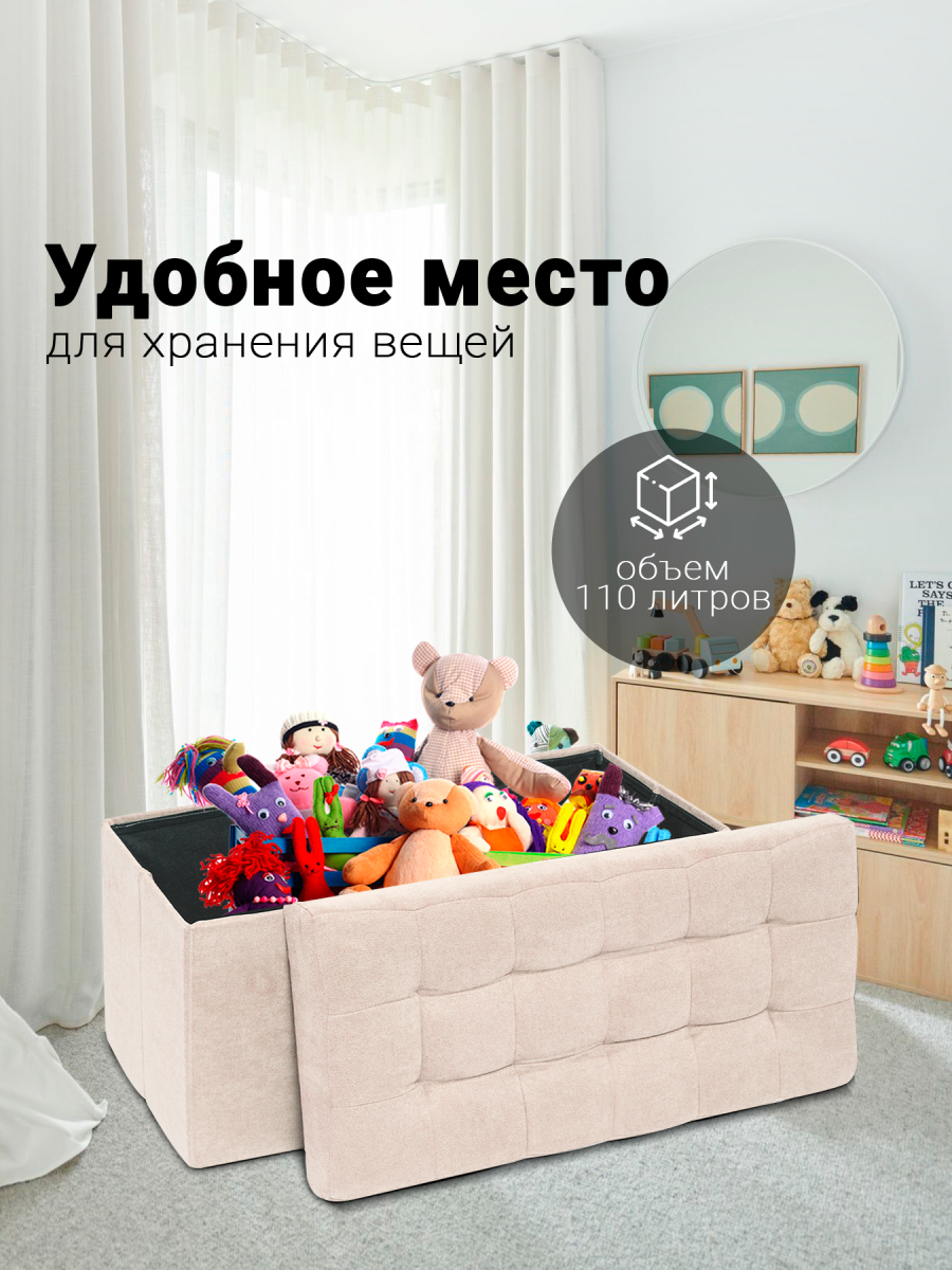 Пуф Складной Большой Светло-Бежевый Велюр 5