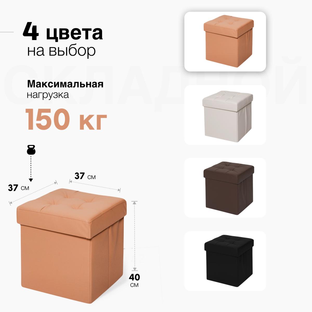 Пуфик Складной Бежевый ЭкоКожа 4