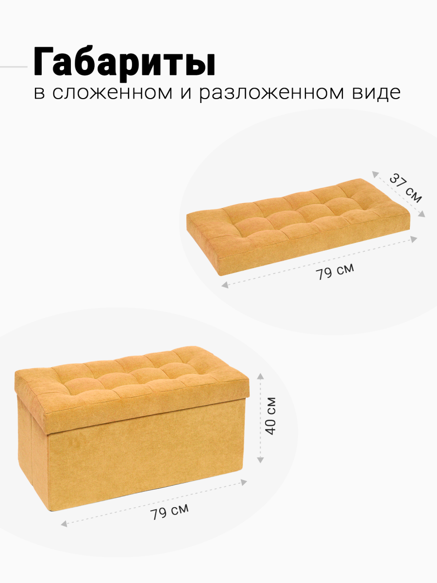 Пуф Складной Большой Желтый Велюр 8