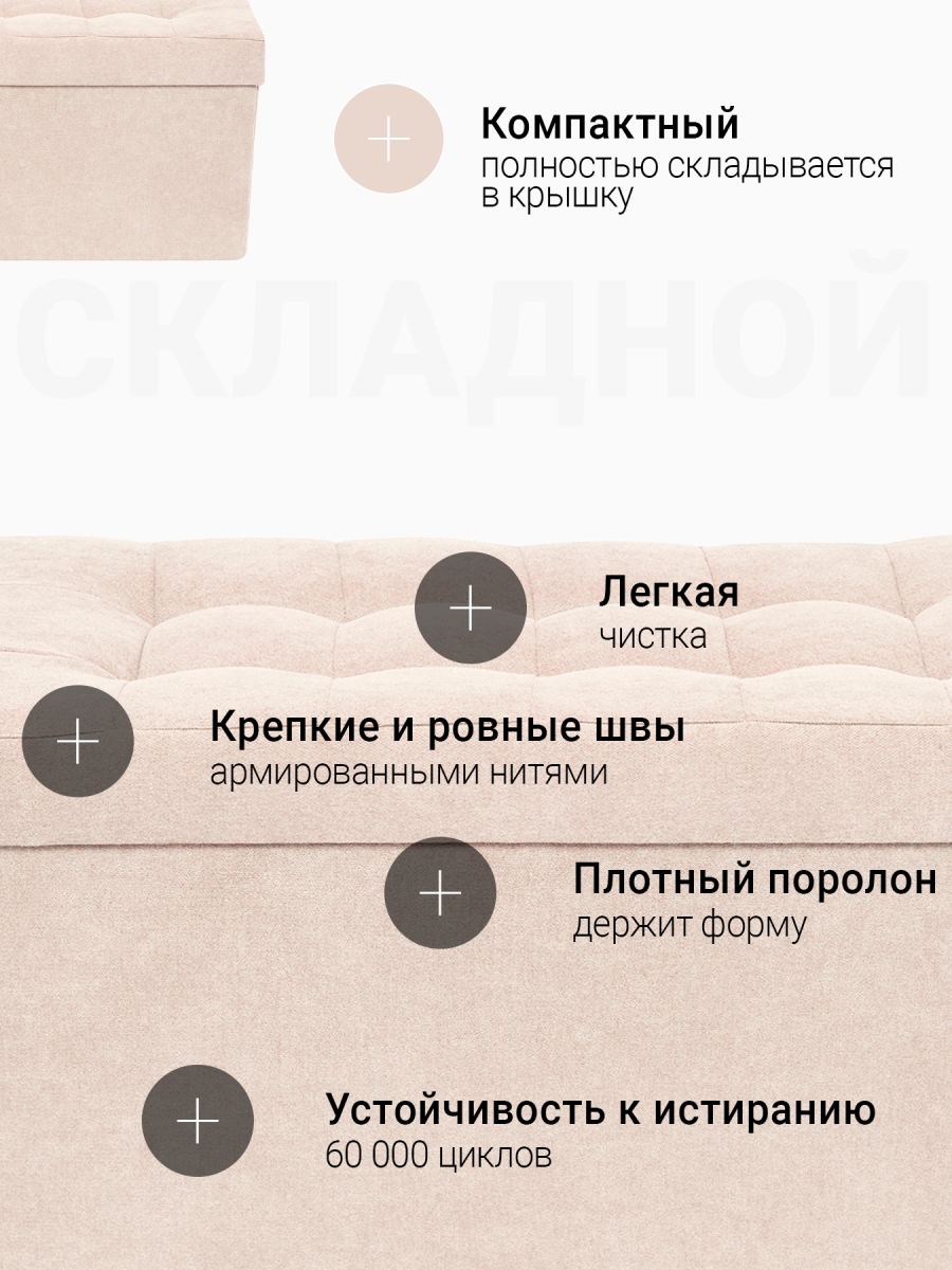 Пуф Складной Большой Светло-Бежевый Велюр 2