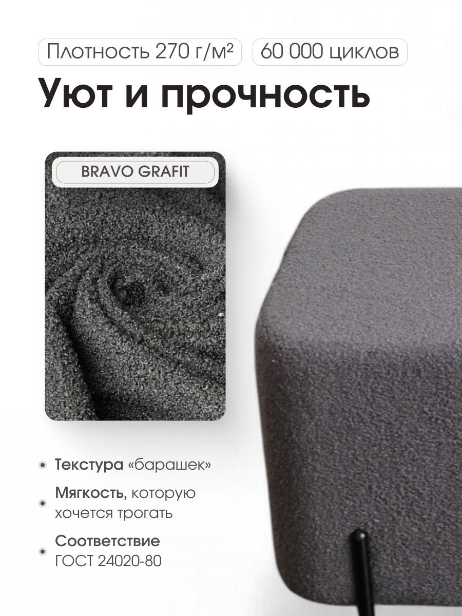 Пуф Gloria Овальный BRAVO GRAFIT 6