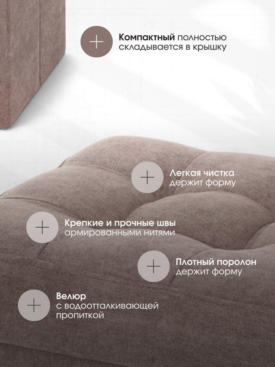 Пуфик Складной Бежевый Велюр 2