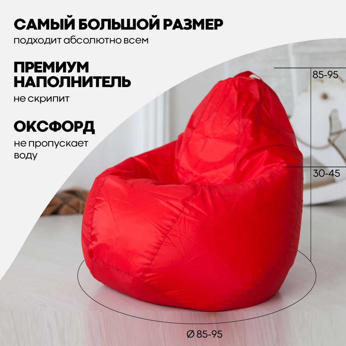 Кресло Мешок Груша Оранжевое (Оксфорд) 11