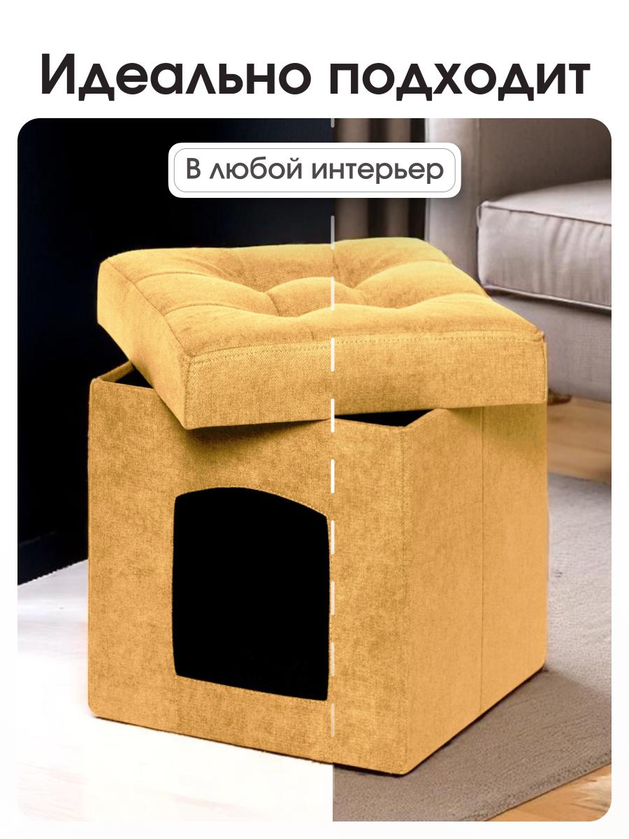 Пуфик Складной Для Животных Желтый Велюр 7