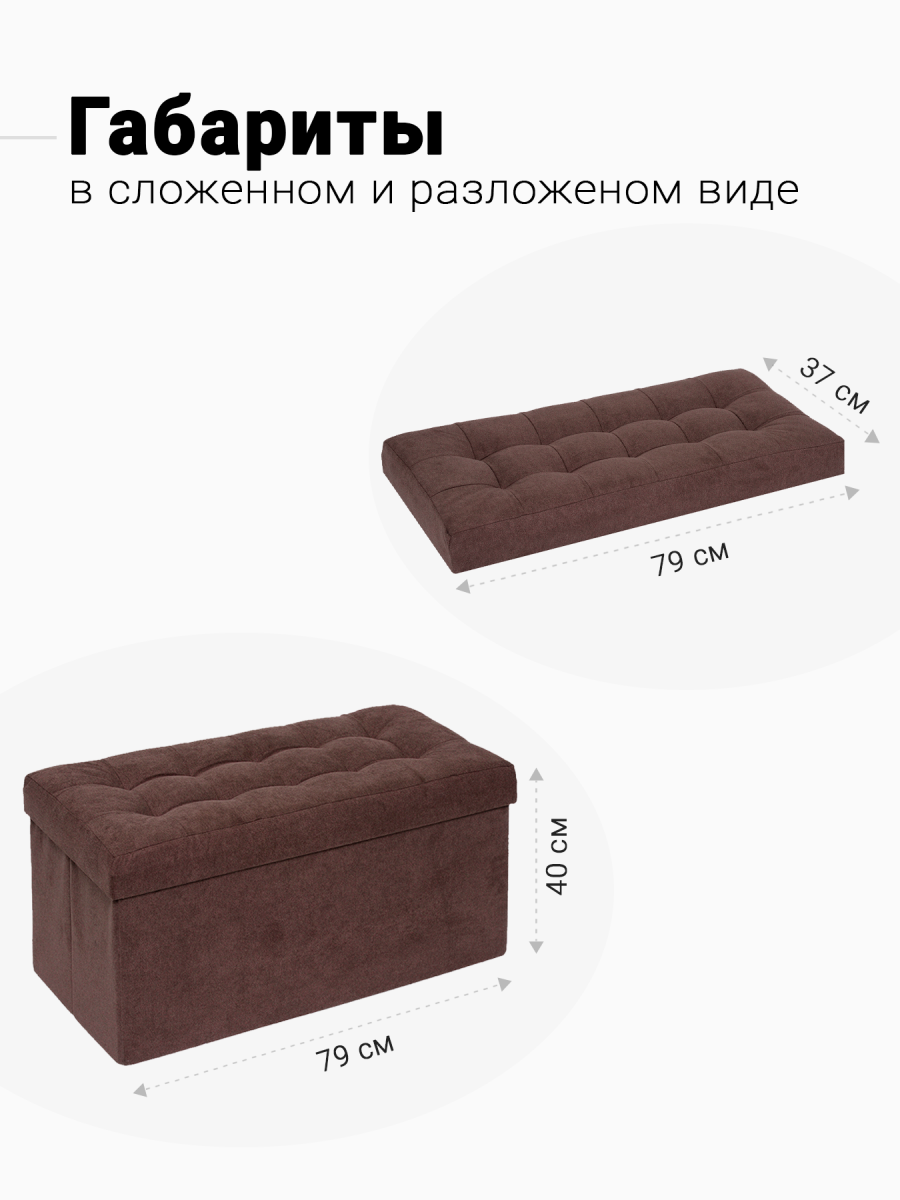 Пуф Складной Большой Коричневый  Велюр 8