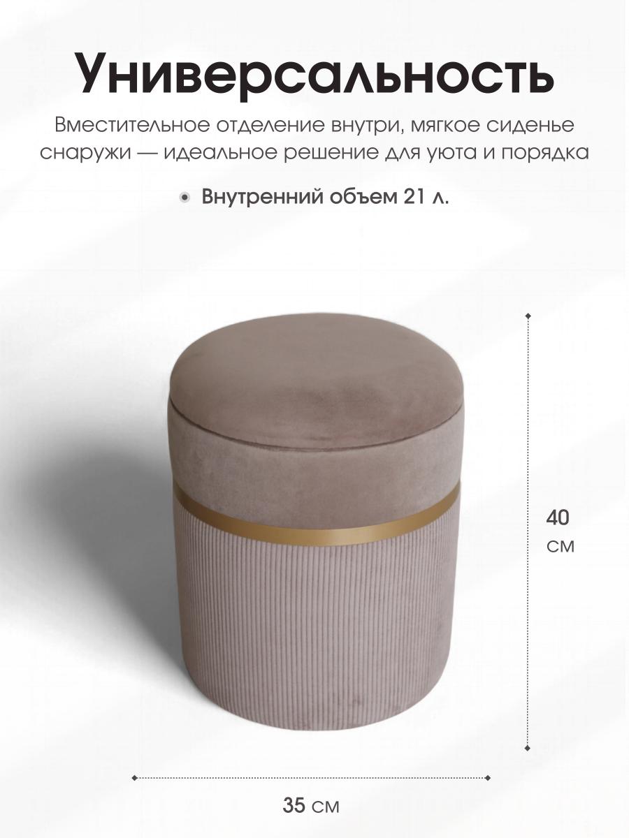 Пуф Лакси Бежевый 3