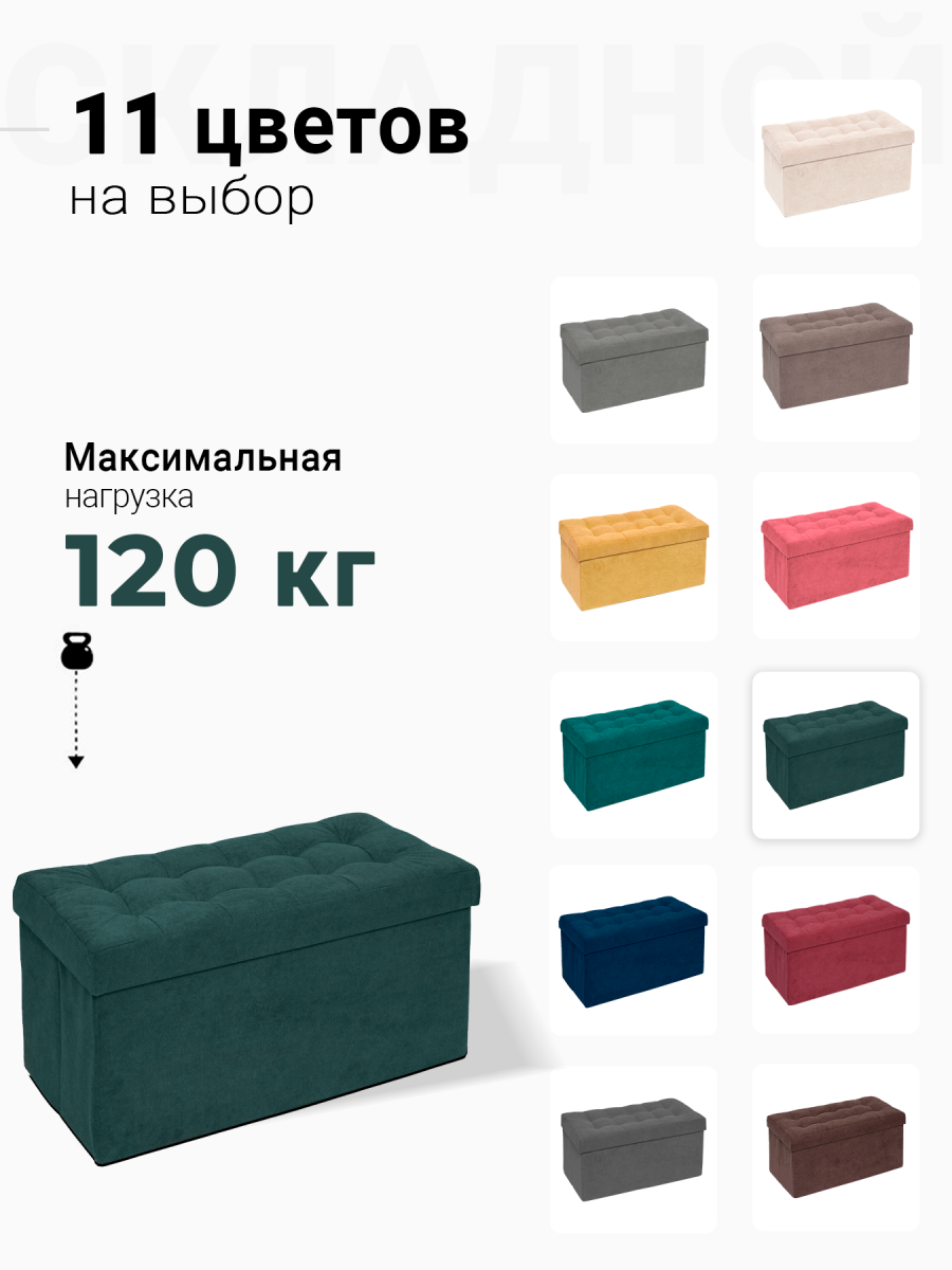 Пуф Складной Большой Зеленый Велюр 6