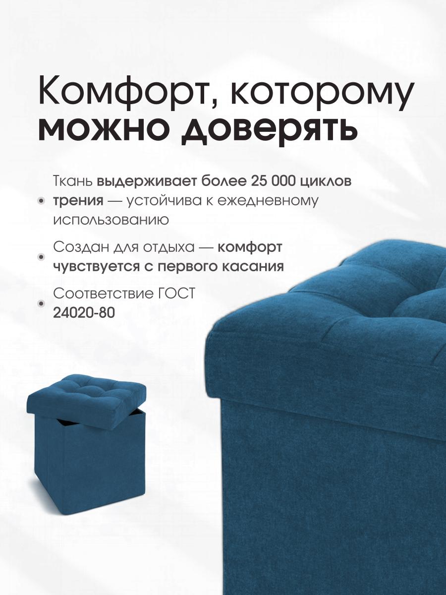 Пуфик Складной Синий Велюр 3