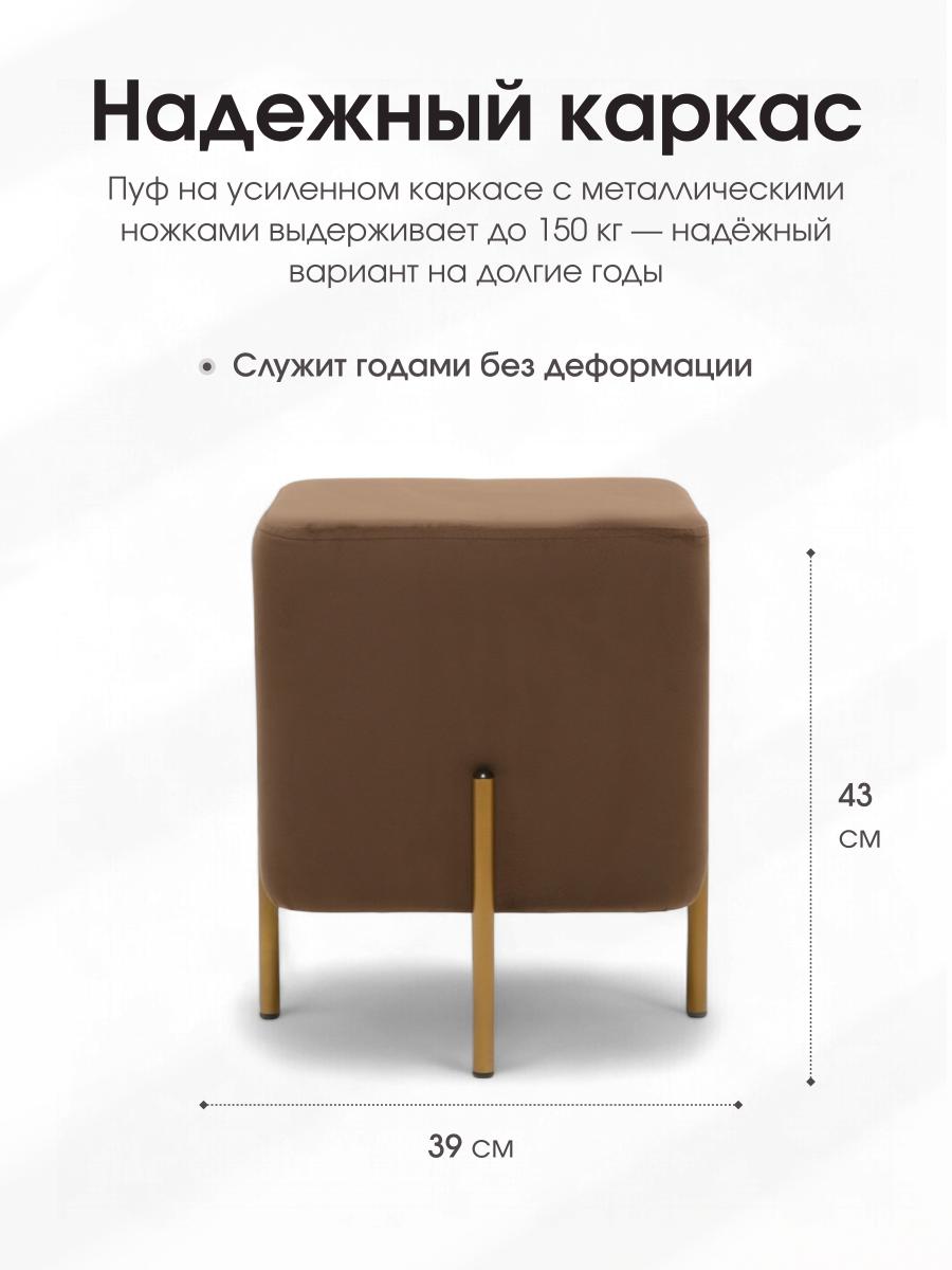 Пуф Аликанте Коричневый 4
