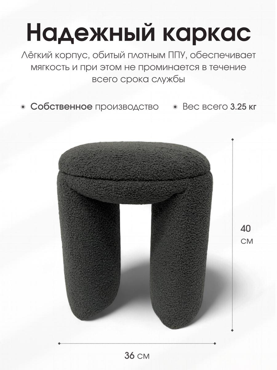 Пуф Норд Bravo Графит 3