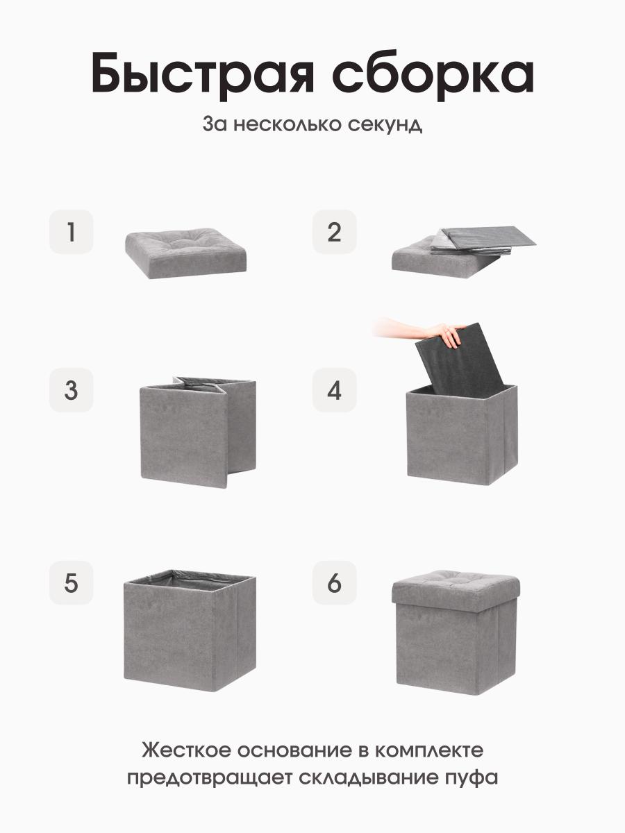Пуфик Складной Серый Велюр 8
