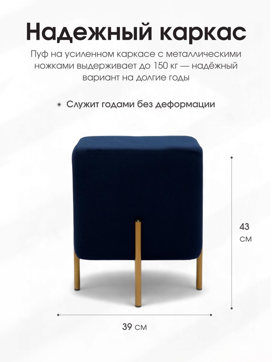 Пуф Аликанте Синий 4