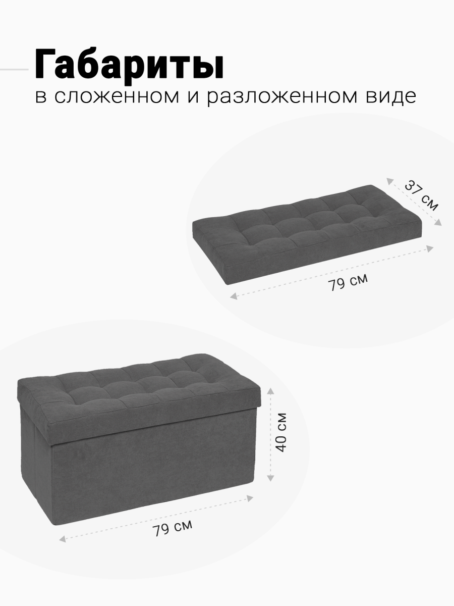 Пуф Складной Большой Графит Велюр 4