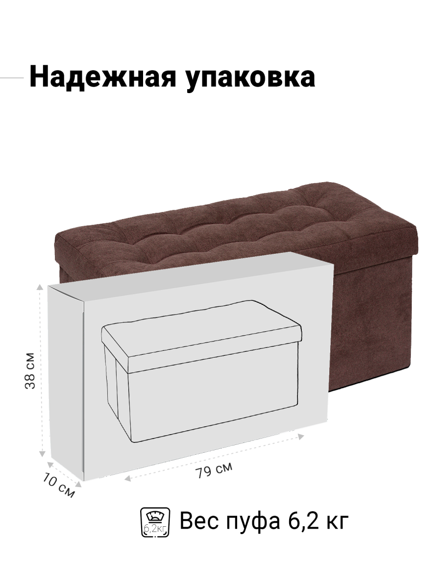 Пуф Складной Большой Коричневый  Велюр 5