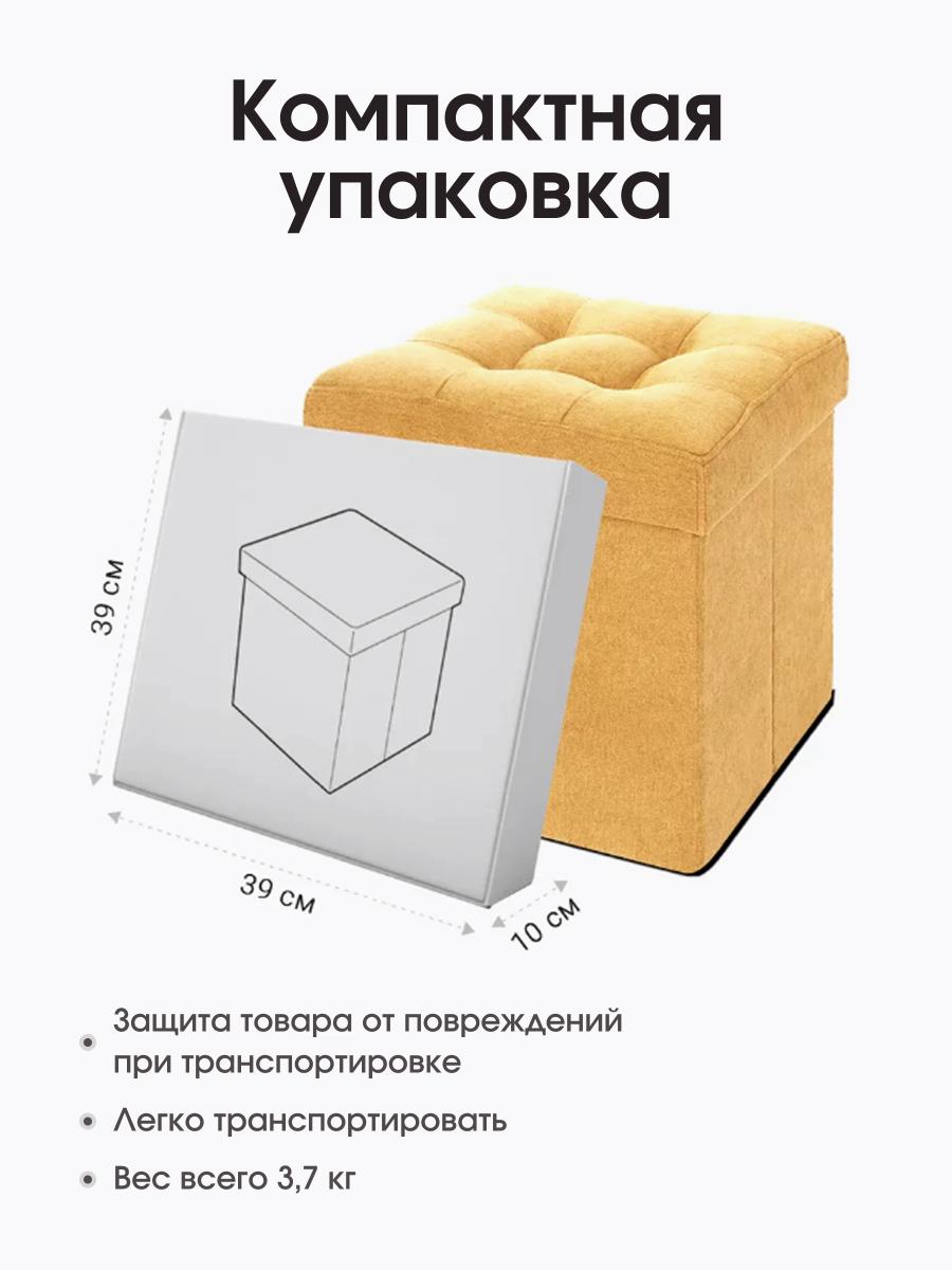 Пуфик Складной Желтый Велюр 5