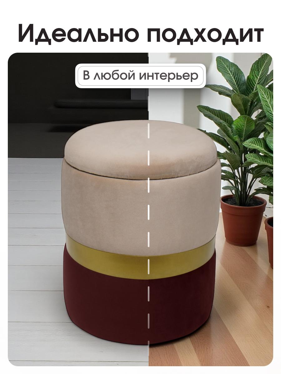 Пуф Аризона Бежево-Бордовый 7