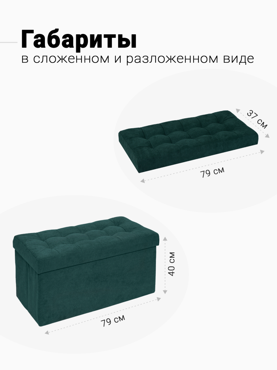 Пуф Складной Большой Зеленый Велюр 7