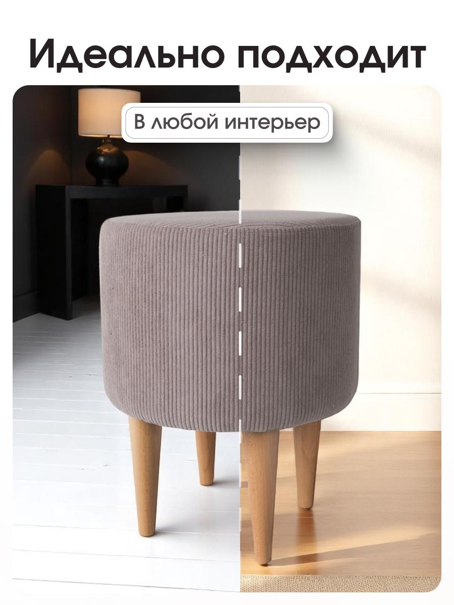 Пуф Лекко LINEA MEDIA 25 бежевый 8