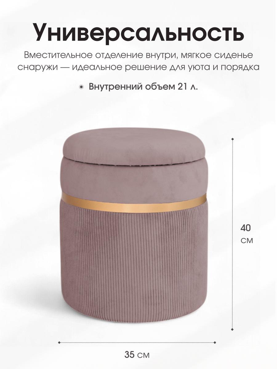 Пуф Лакси Розовый 6