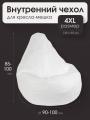 Внутренний чехол 4XL