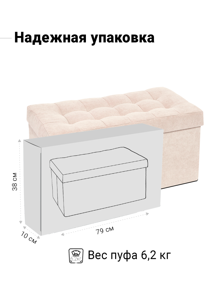 Пуф Складной Большой Светло-Бежевый Велюр 4
